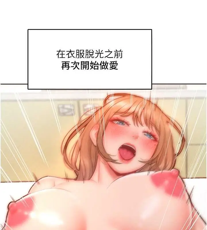 漫画《让傲慢女屈服的一百种方法》第30话第63张图