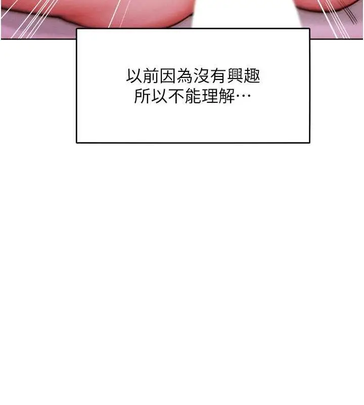 漫画《让傲慢女屈服的一百种方法》第30话第65张图