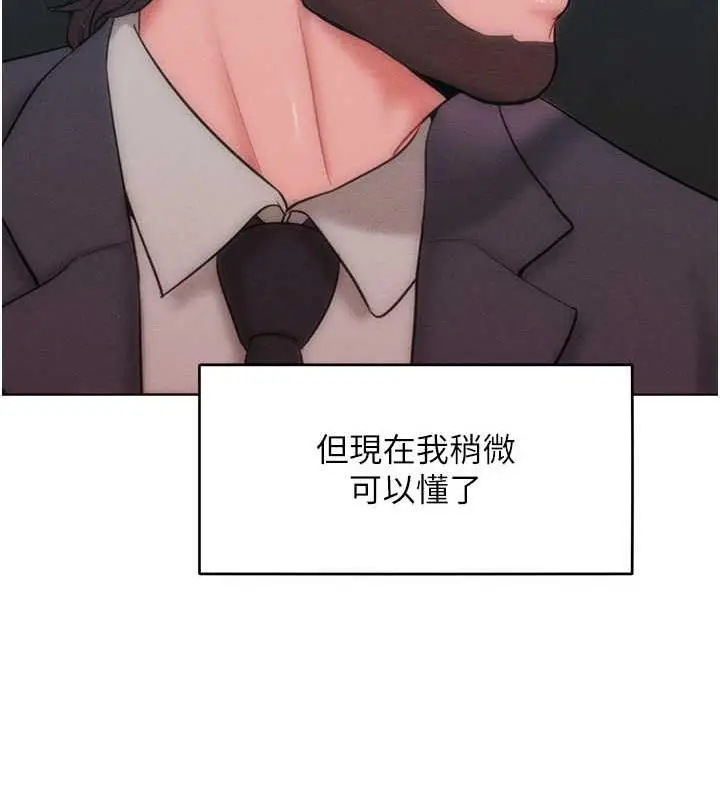 漫画《让傲慢女屈服的一百种方法》第30话第67张图