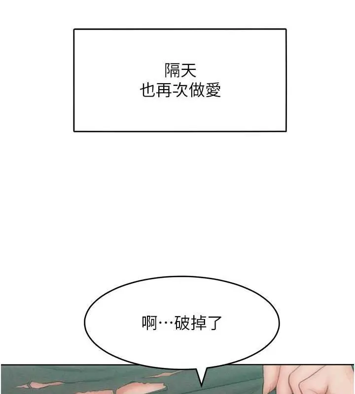 漫画《让傲慢女屈服的一百种方法》第30话第68张图
