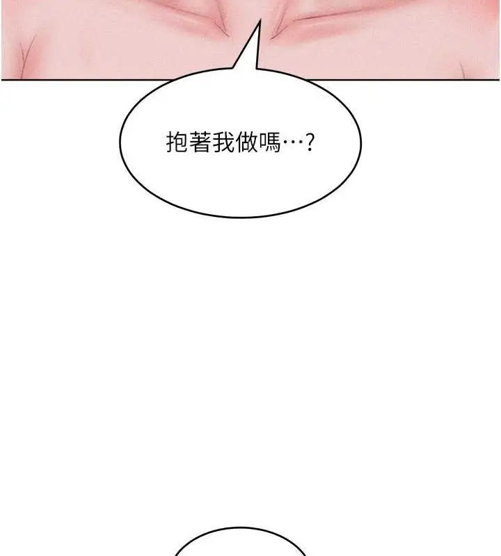 漫画《让傲慢女屈服的一百种方法》第30话第7张图