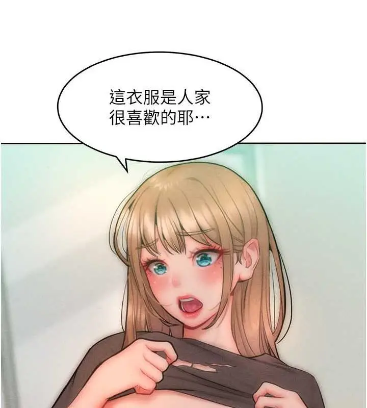 漫画《让傲慢女屈服的一百种方法》第30话第70张图