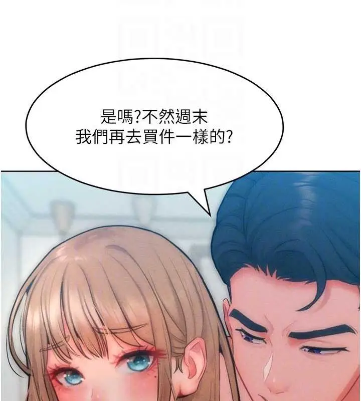 漫画《让傲慢女屈服的一百种方法》第30话第72张图