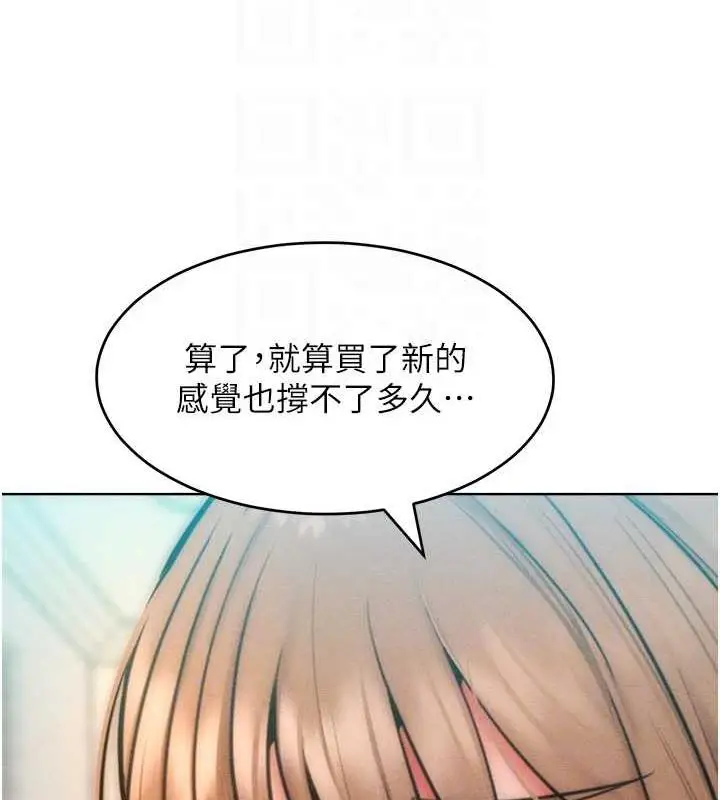 漫画《让傲慢女屈服的一百种方法》第30话第74张图