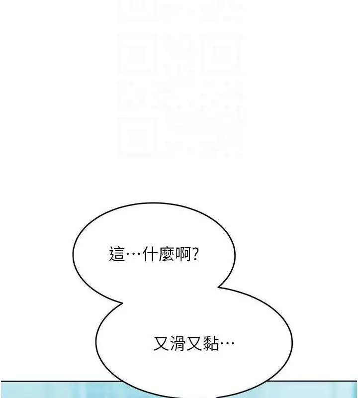 漫画《让傲慢女屈服的一百种方法》第30话第81张图