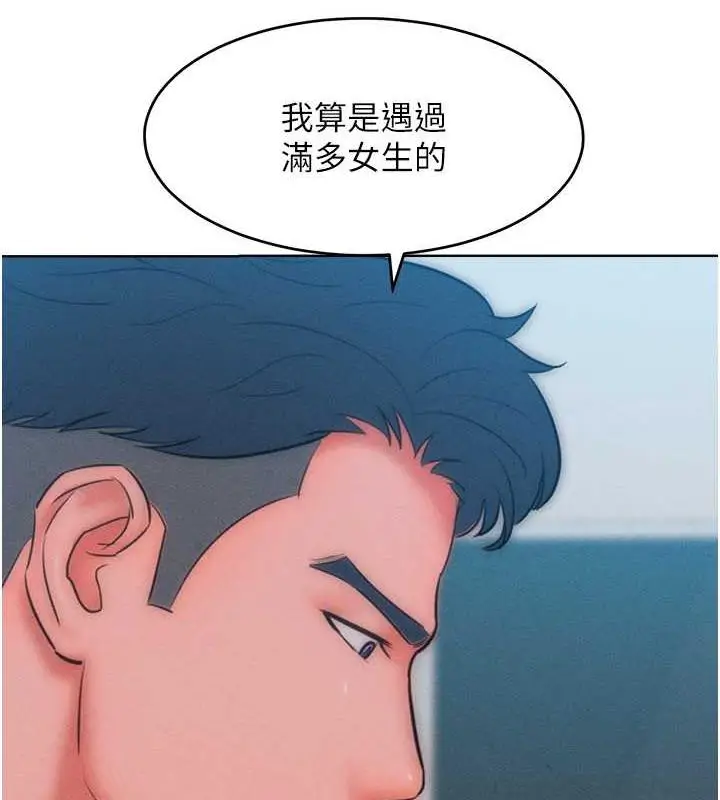 漫画《让傲慢女屈服的一百种方法》第30话第85张图