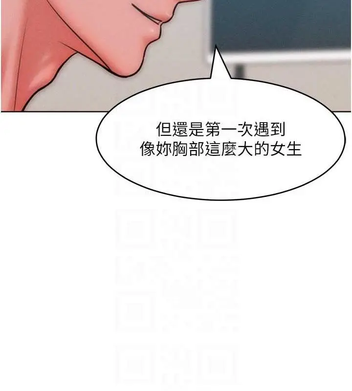 漫画《让傲慢女屈服的一百种方法》第30话第86张图