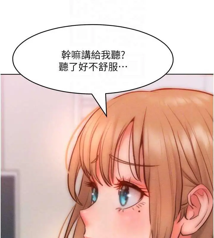 漫画《让傲慢女屈服的一百种方法》第30话第87张图