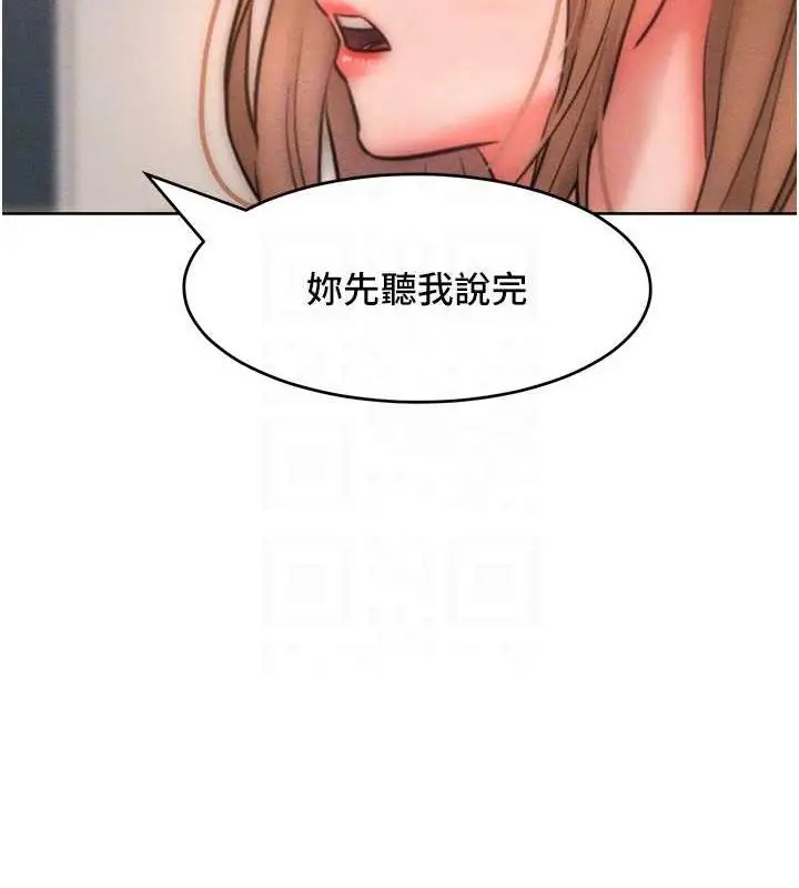 漫画《让傲慢女屈服的一百种方法》第30话第88张图