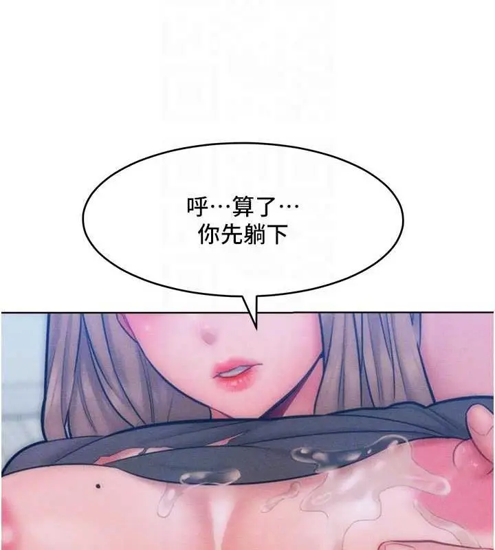 漫画《让傲慢女屈服的一百种方法》第30话第94张图
