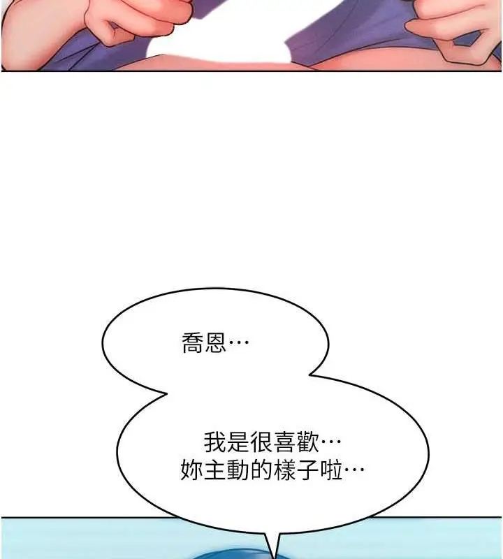 漫画《让傲慢女屈服的一百种方法》第30话第98张图