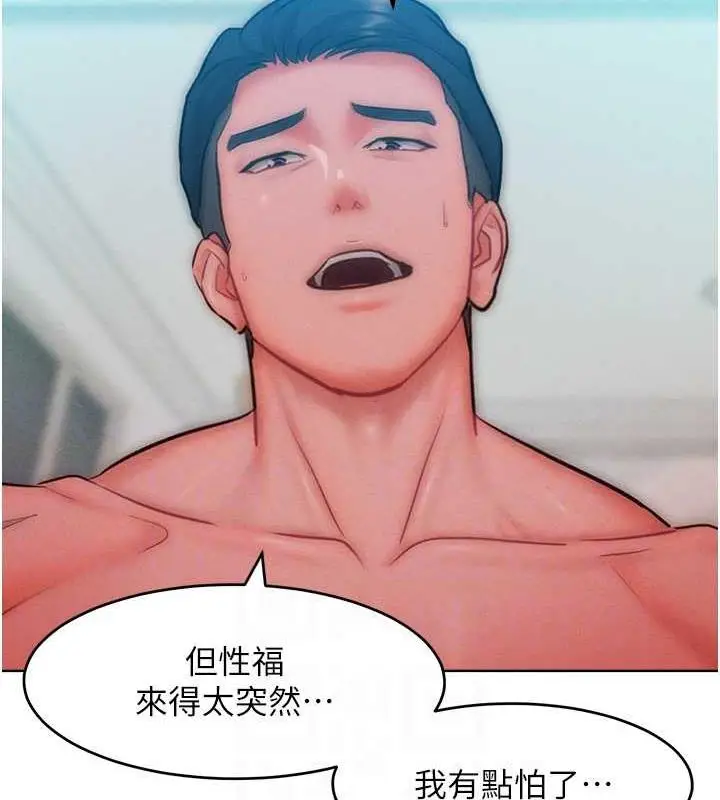 漫画《让傲慢女屈服的一百种方法》第30话第99张图