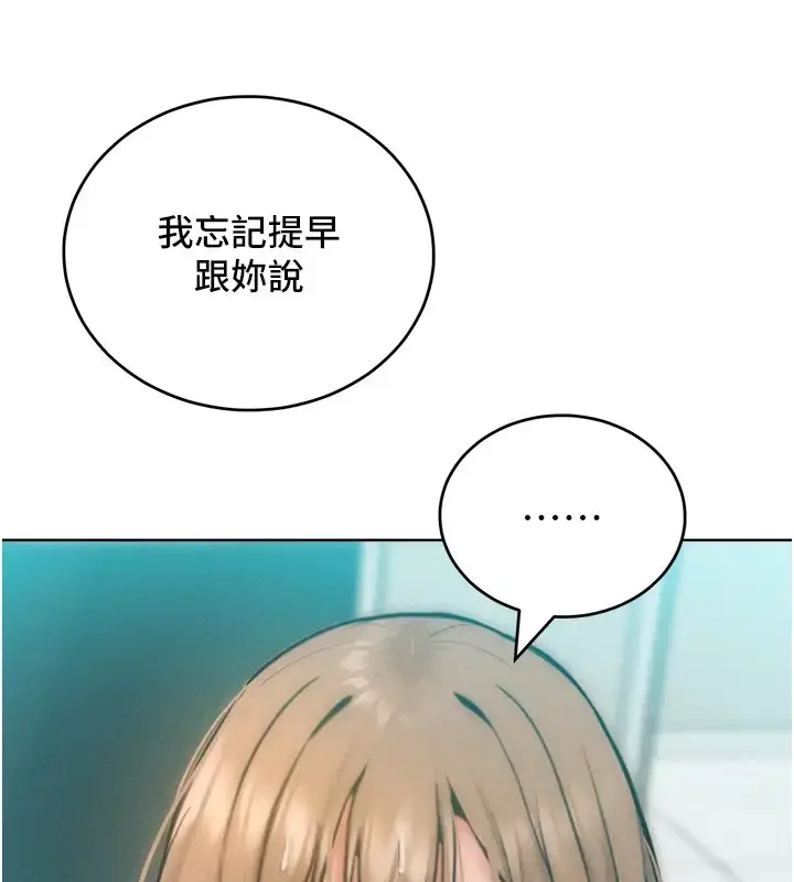 漫画《让傲慢女屈服的一百种方法》第31话第10张图