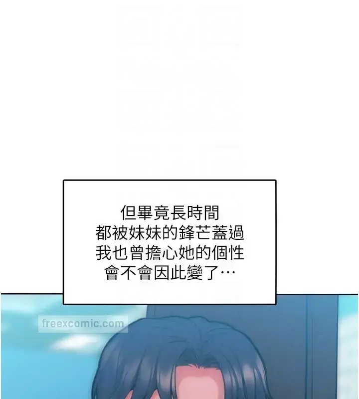漫画《让傲慢女屈服的一百种方法》第31话第100张图