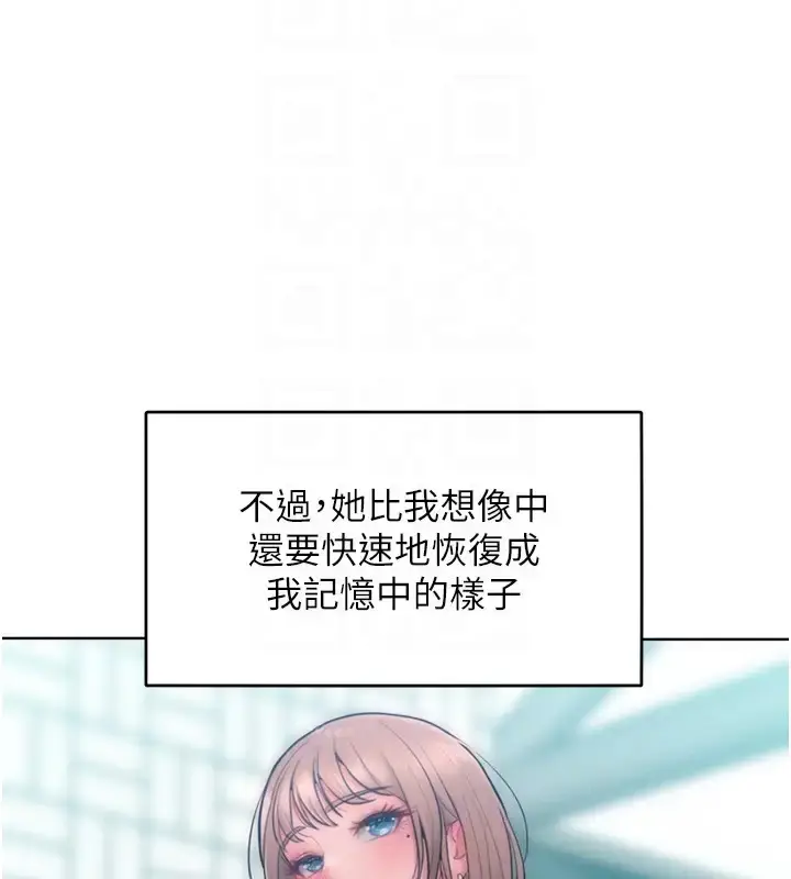 漫画《让傲慢女屈服的一百种方法》第31话第102张图