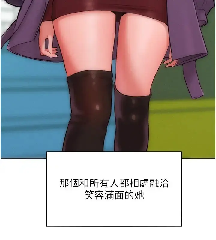漫画《让傲慢女屈服的一百种方法》第31话第104张图
