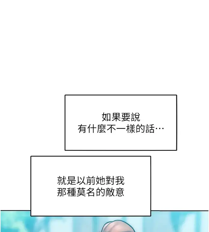 漫画《让傲慢女屈服的一百种方法》第31话第105张图