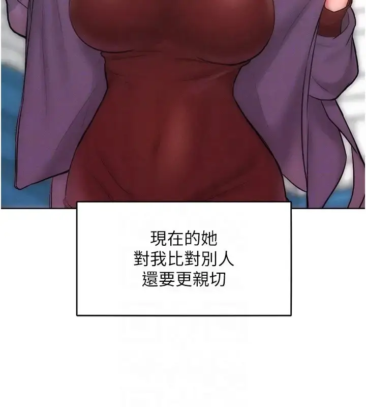 漫画《让傲慢女屈服的一百种方法》第31话第109张图