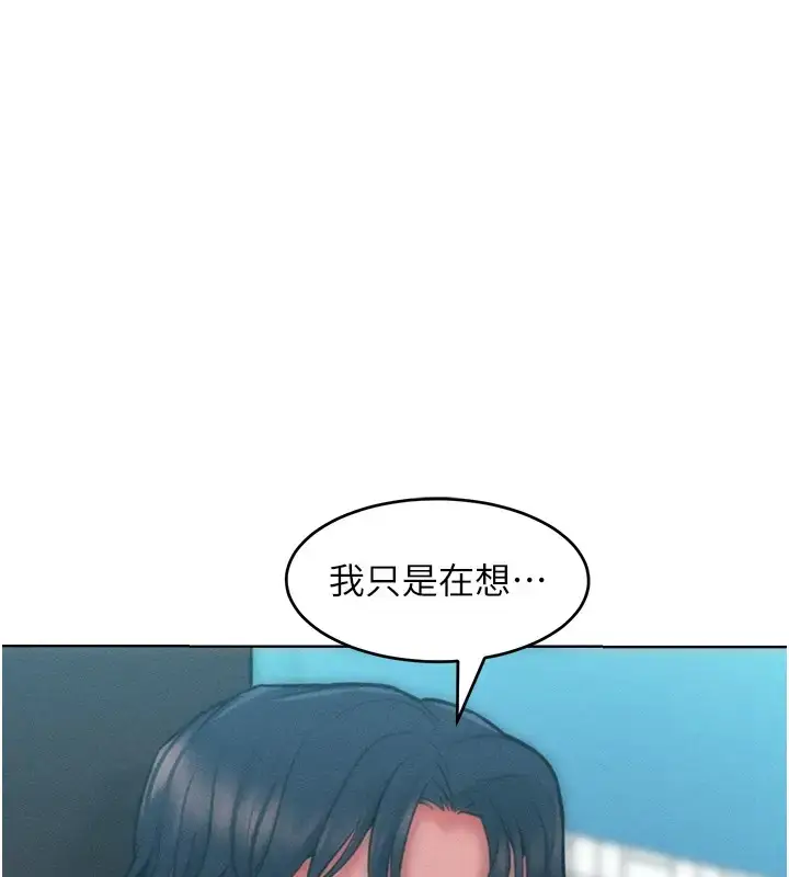 漫画《让傲慢女屈服的一百种方法》第31话第111张图