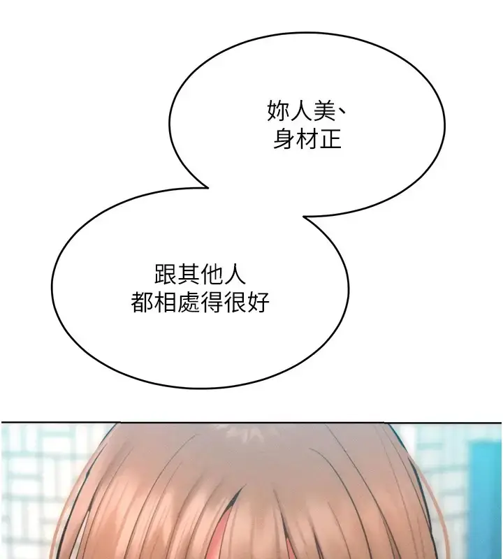 漫画《让傲慢女屈服的一百种方法》第31话第113张图