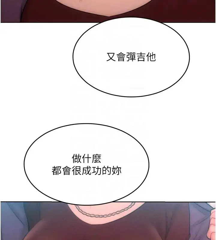 漫画《让傲慢女屈服的一百种方法》第31话第115张图