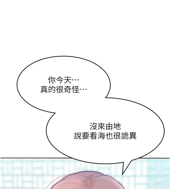 漫画《让傲慢女屈服的一百种方法》第31话第119张图