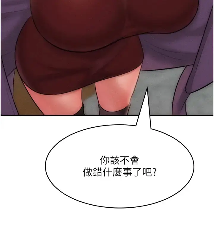 漫画《让傲慢女屈服的一百种方法》第31话第121张图