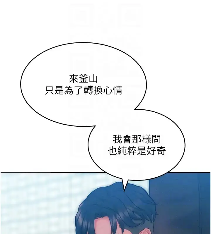 漫画《让傲慢女屈服的一百种方法》第31话第123张图