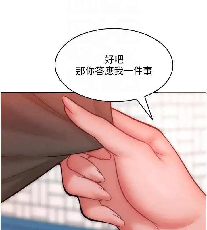 漫画《让傲慢女屈服的一百种方法》第31话第125张图