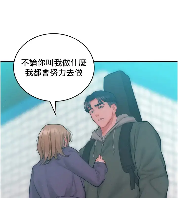 漫画《让傲慢女屈服的一百种方法》第31话第127张图