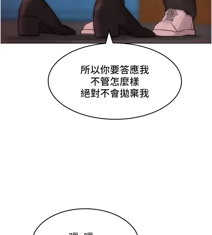 漫画《让傲慢女屈服的一百种方法》第31话第129张图