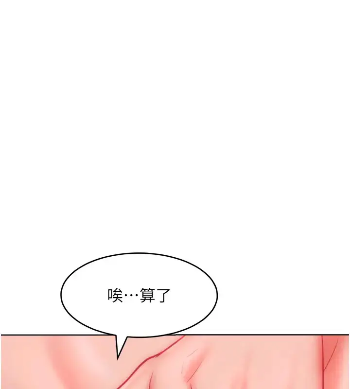 漫画《让傲慢女屈服的一百种方法》第31话第13张图