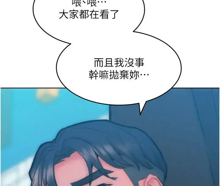 漫画《让傲慢女屈服的一百种方法》第31话第130张图