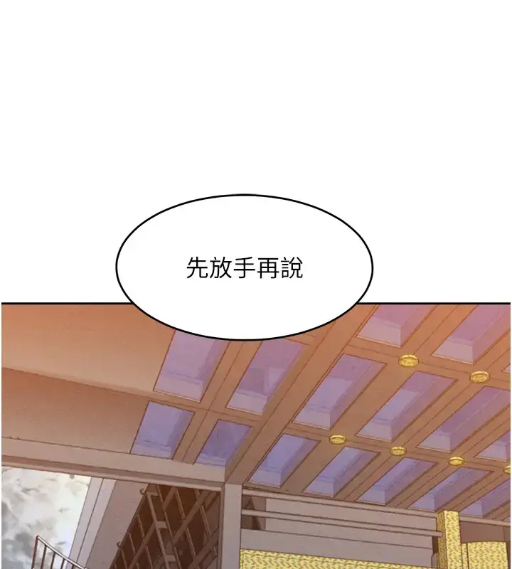漫画《让傲慢女屈服的一百种方法》第31话第133张图