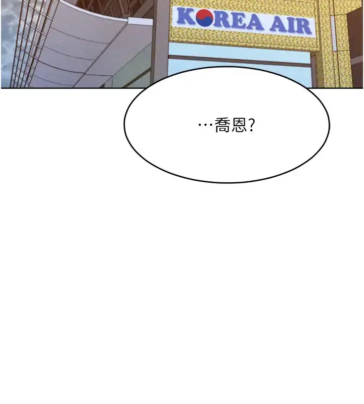 漫画《让傲慢女屈服的一百种方法》第31话第134张图