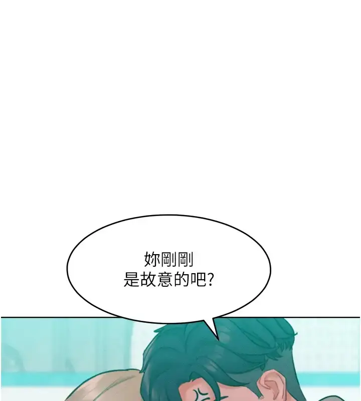 漫画《让傲慢女屈服的一百种方法》第31话第137张图