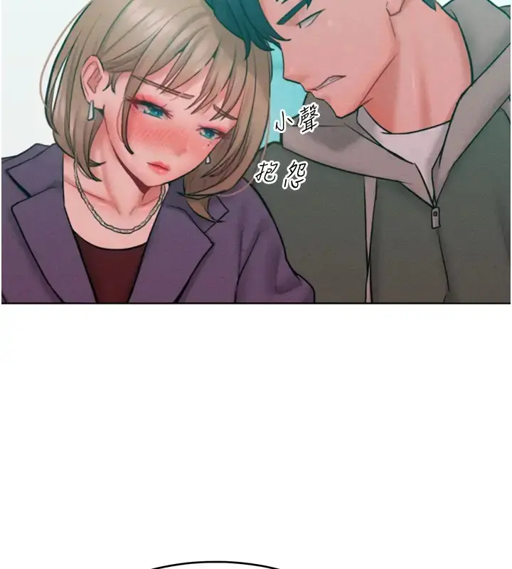 漫画《让傲慢女屈服的一百种方法》第31话第138张图