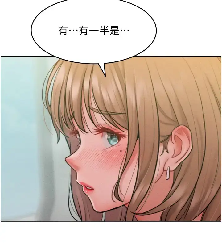 漫画《让傲慢女屈服的一百种方法》第31话第139张图