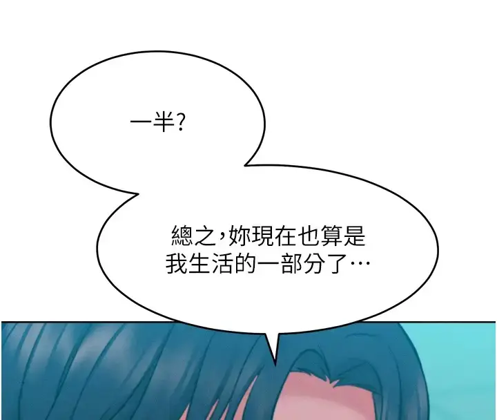 漫画《让傲慢女屈服的一百种方法》第31话第140张图