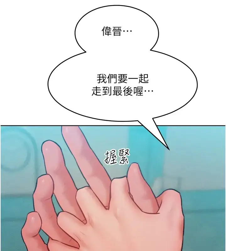 漫画《让傲慢女屈服的一百种方法》第31话第142张图