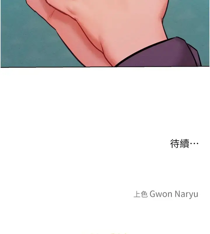 漫画《让傲慢女屈服的一百种方法》第31话第143张图