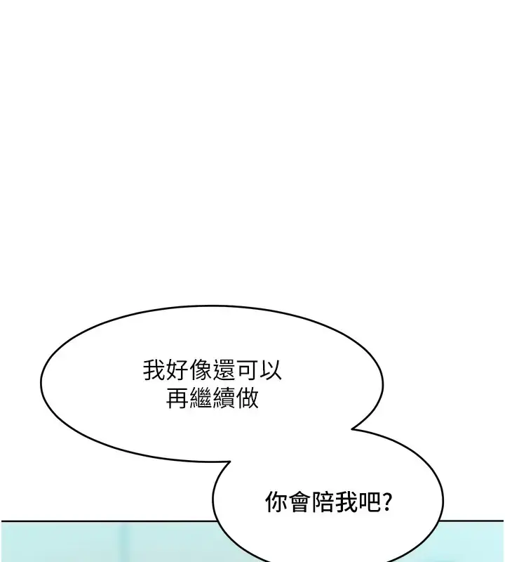 漫画《让傲慢女屈服的一百种方法》第31话第15张图