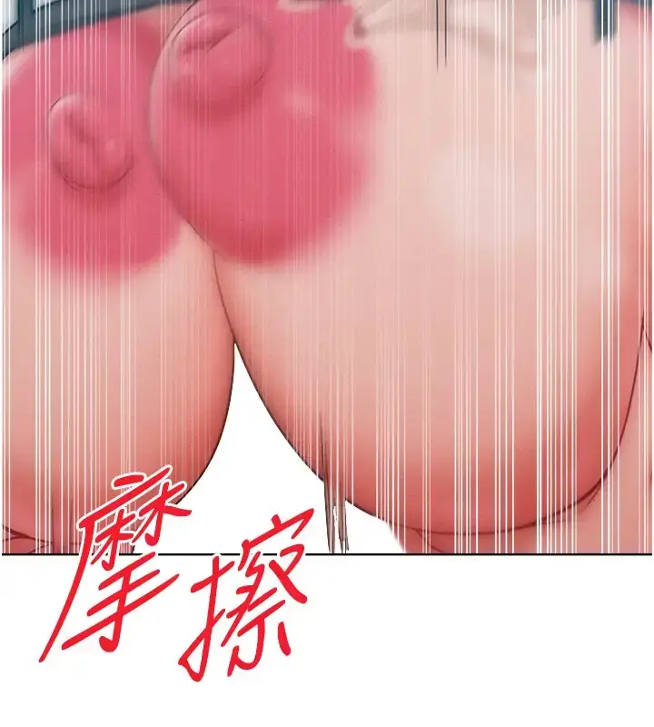 漫画《让傲慢女屈服的一百种方法》第31话第2张图