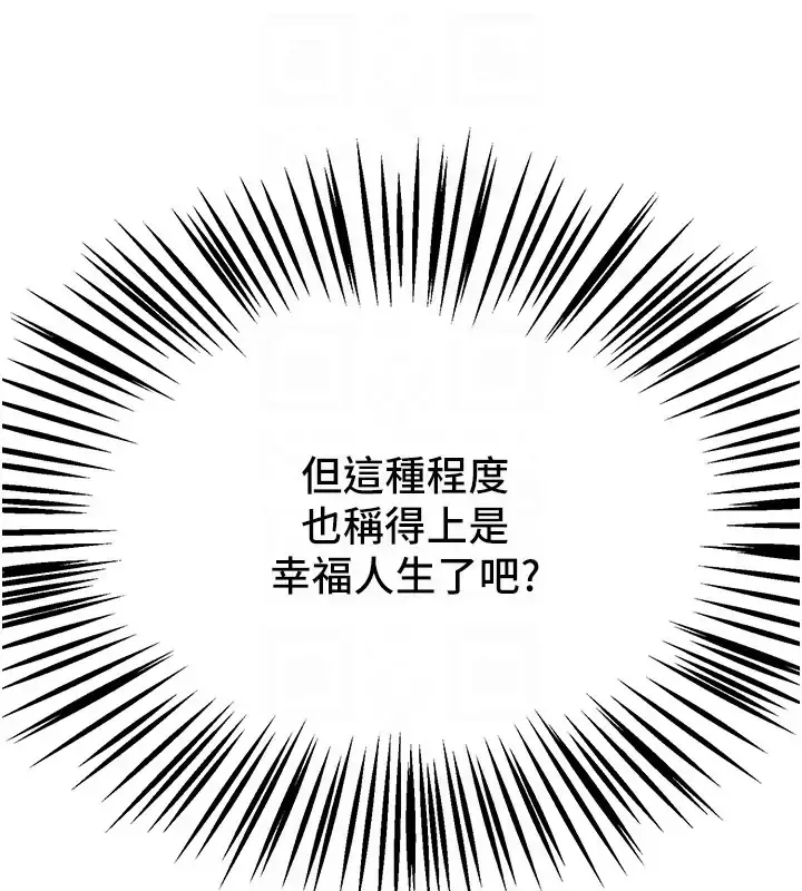 漫画《让傲慢女屈服的一百种方法》第31话第21张图