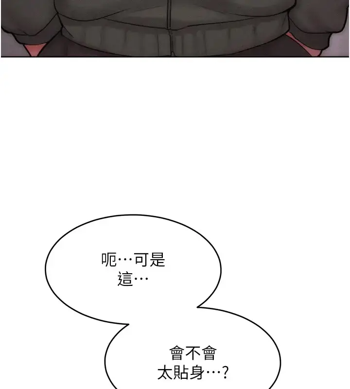 漫画《让傲慢女屈服的一百种方法》第31话第29张图