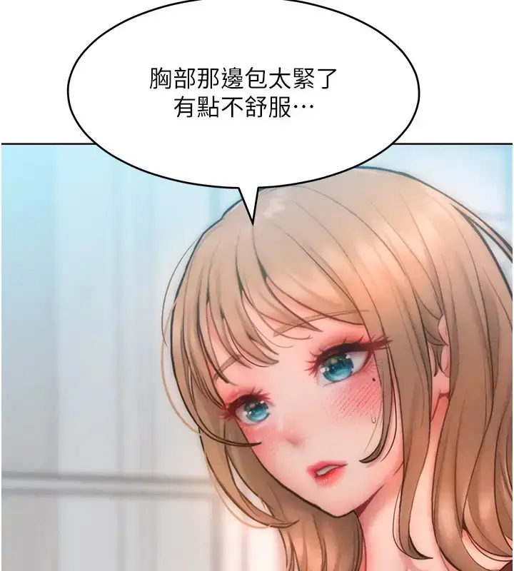 漫画《让傲慢女屈服的一百种方法》第31话第33张图