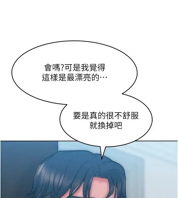 漫画《让傲慢女屈服的一百种方法》第31话第35张图
