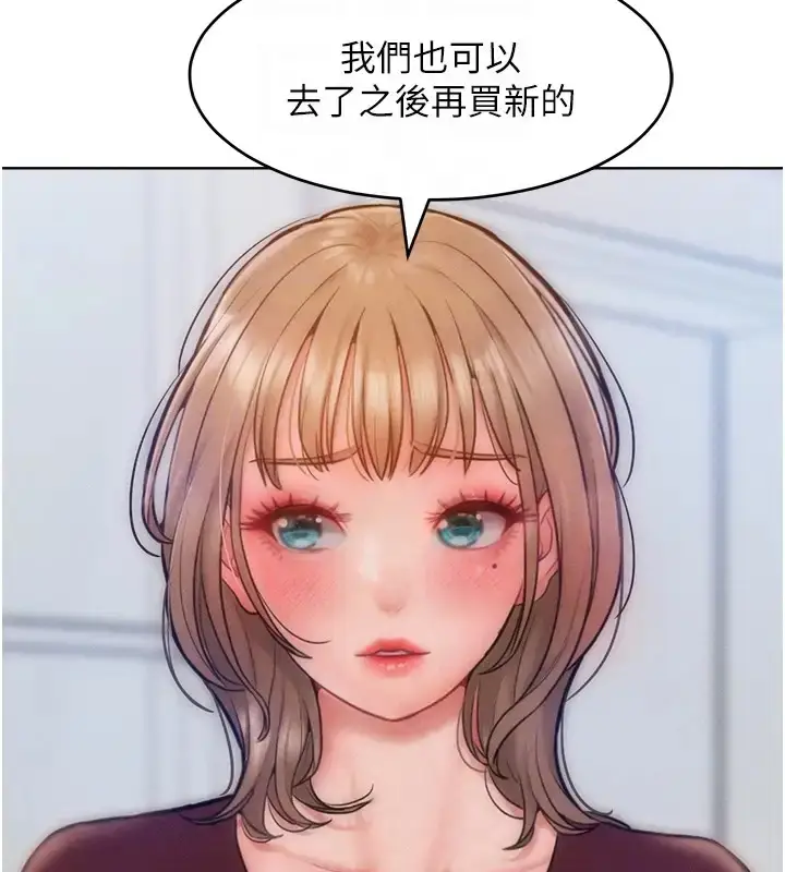 漫画《让傲慢女屈服的一百种方法》第31话第38张图
