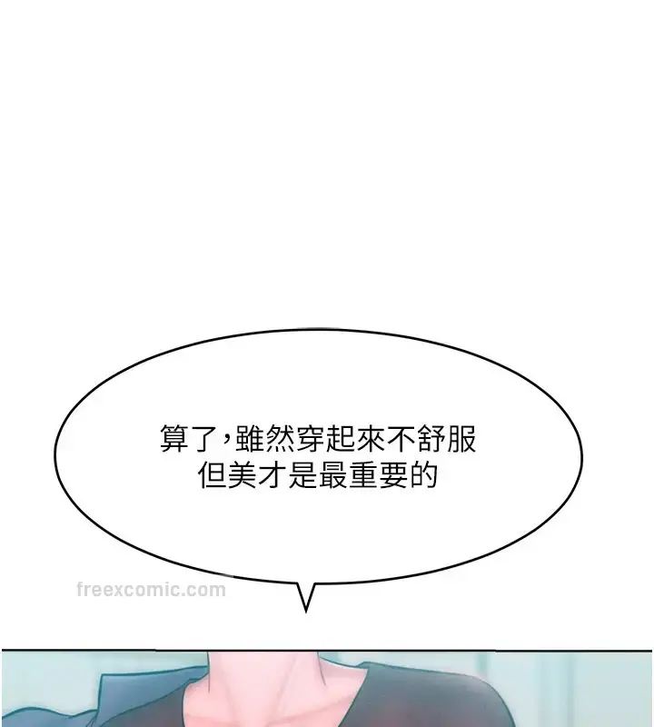 漫画《让傲慢女屈服的一百种方法》第31话第40张图