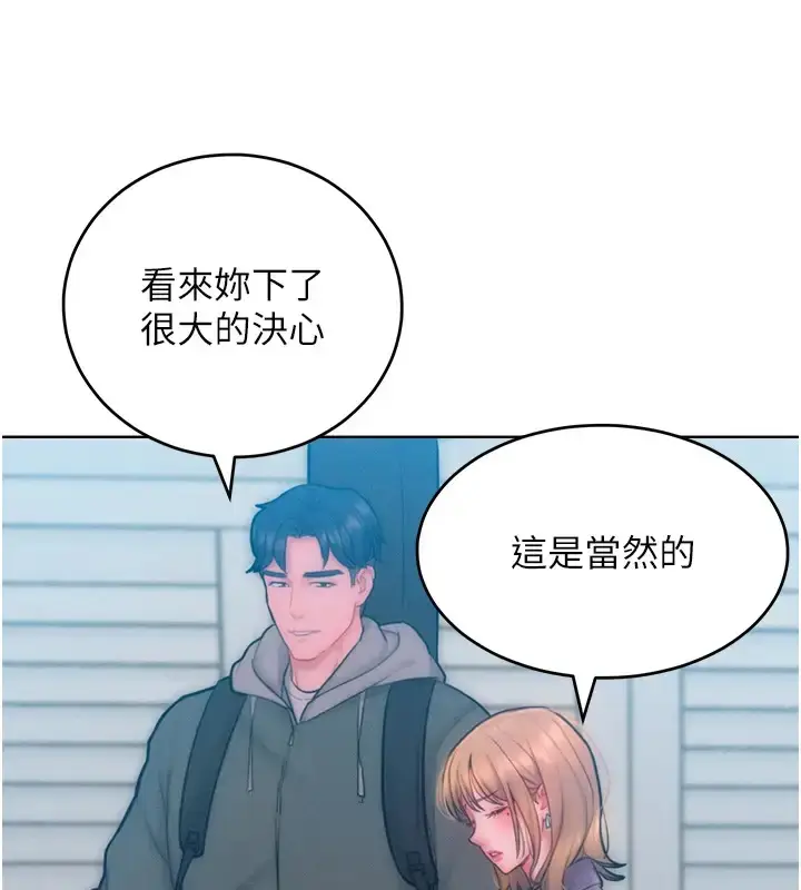 漫画《让傲慢女屈服的一百种方法》第31话第45张图